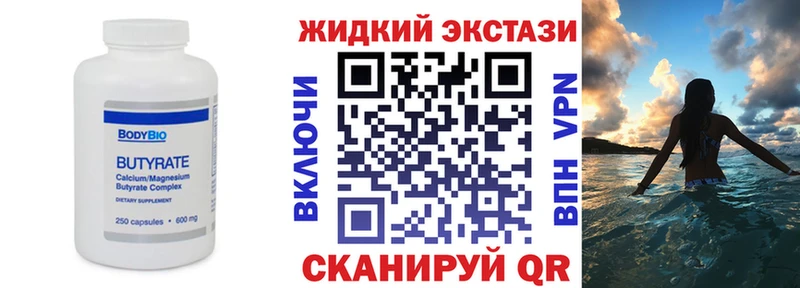 наркота Петровск-Забайкальский БУТИРАТ BDO 33%