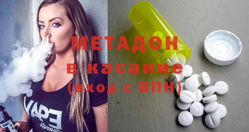 МЕТАДОН methadone  blacksprut ссылка  Петровск-Забайкальский  даркнет сайт 