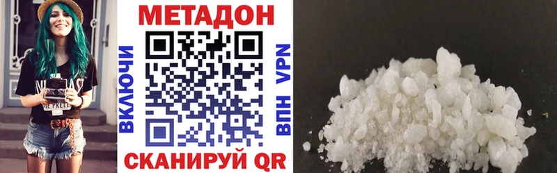 купить наркоту  Петровск-Забайкальский  Метадон methadone 